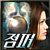al lui Jumper Summons